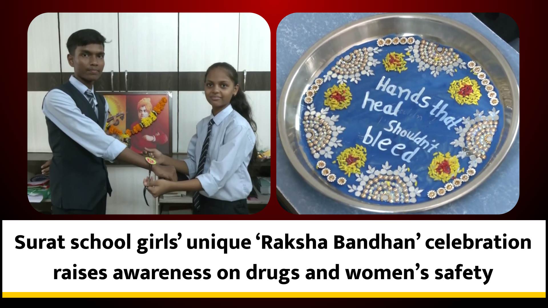 Surat school girls` unique `Raksha Bandhan` celebration raises awareness on drugs and women`s safety